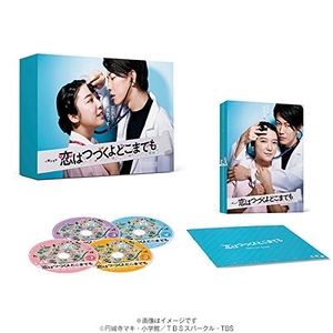 (中古品) 恋はつづくよどこまでも ／ Blu-ray BOX [ TBSオリジナル特典 (ネックストラップ、ブロマイド3種 )・4枚組）
