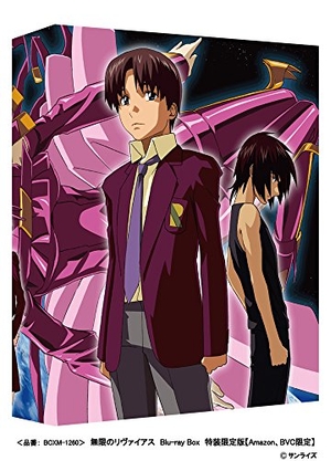 (中古品)  無限のリヴァイアス Blu-ray Box (特装限定版)