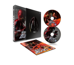(中古品) 破裏拳ポリマー 豪華版 [Blu-ray]