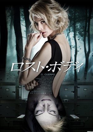 (中古品) ロスト・ボディ Blu-ray