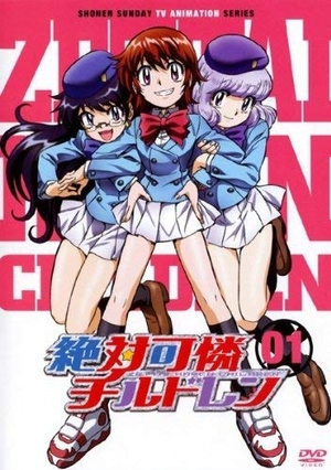 (中古品) 絶対可憐チルドレン [レンタル落ち] (全14巻) [マーケットプレイス DVDセット商品]