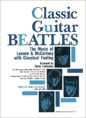 (中古品) 古典派音楽・ギター・ビートルズ