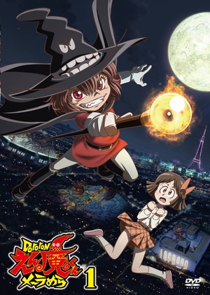 (中古品) Dororonえん魔くんメ~ラめら 1 [DVD]