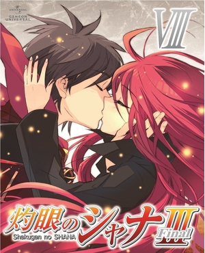 (中古品) 灼眼のシャナIII-FINAL- 第VIII巻 〈初回限定版〉 [DVD]
