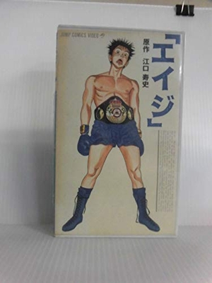 (中古品) エイジ [VHS]