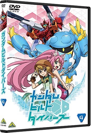 (中古品) ガンダムビルドダイバーズ 4 [DVD]