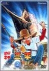 (中古品) 釣りキチ三平 DVD-BOX 2
