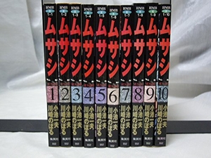 (中古品) ムサシ (小池一夫) コミック 全10巻完結セット (ホーム社漫画文庫)