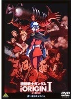 (中古品) 機動戦士ガンダム THE ORIGIN 全6巻セット【レンタル落ち】