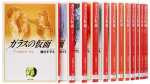 (中古品) ガラスの仮面 文庫版 コミック 1-25巻セット (白泉社文庫)