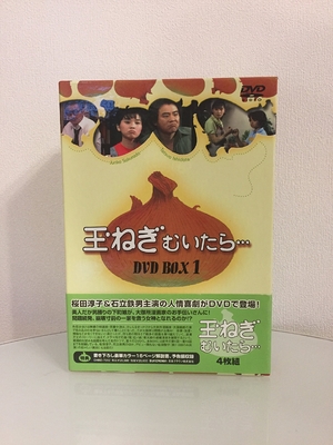 (中古品) 玉ねぎむいたら DVD-BOX 1