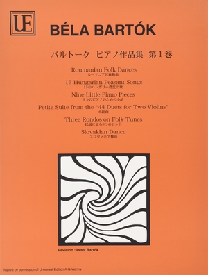 (中古品) 日本語ライセンス版 バルトーク : ピアノ作品集 第1巻
