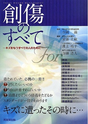 (中古品) 創傷のすべて: キズをもつすべての人のために 14,214円