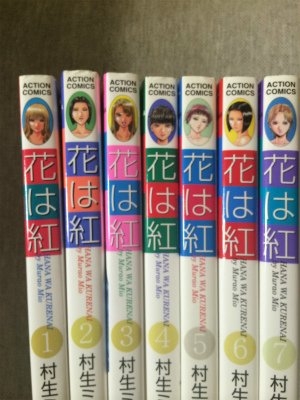 (中古品) 花は紅 全7巻完結 (アクションコミックス) [マーケットプレイス コミックセット]