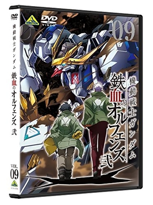 (中古品) 機動戦士ガンダム 鉄血のオルフェンズ 弐 9 [DVD]