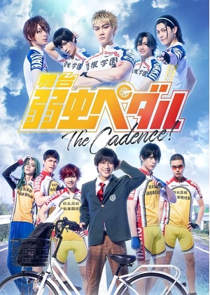 (中古品) 舞台『弱虫ペダル』The Cadence! [DVD]