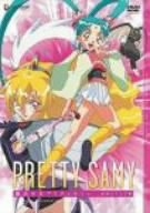 (中古品) 魔法少女プリティサミー TV-BOX 1 純情ラブラブ篇 [DVD]