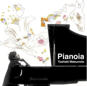 (中古品) Pianoia