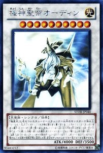 (中古品) 遊戯王 STOR-JP040-HG 《極神聖帝オーディン》 Holographic