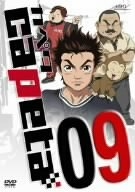 (中古品) カペタ vol.09 [DVD]