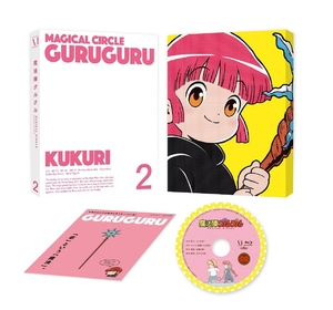 (中古品) 巫女寄せ陣グルグル 2( 出来事寝台券優先順位売りわたすお願いごと券 ) [Blu-ray]