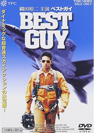 (中古品) ベストガイ [DVD]