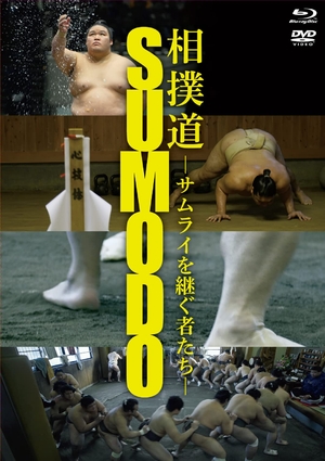 (中古品) 相撲道 ~サムライを継ぐ者たち~ [Blu-ray &amp; DVDコンボ]