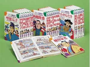 (中古品) 教科書にでてくる学研まんが人物日本史」(全21巻)