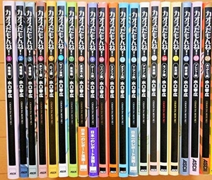 (中古品) カオスだもんね! コミック 1-20巻セット