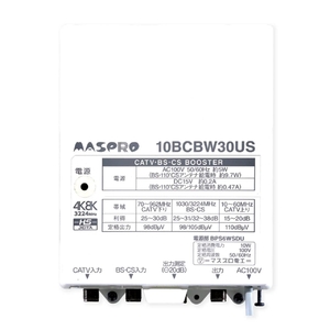 (中古品) マスプロ CATV・BS・CSブースター 10BCBW30US-B (10BCBW30U後継品)