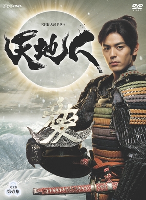 (中古品) NHK大河ドラマ 天地人 完全版 第壱集 [DVD]