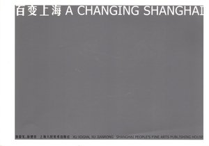 (中古品) 百変上海　A CHANGING SHANGHAI 10,201円