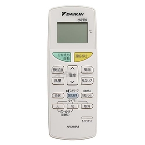 (中古品) ダイキン ルームエアコン用 ワイヤレスリモコン ARC468A3(2086877)