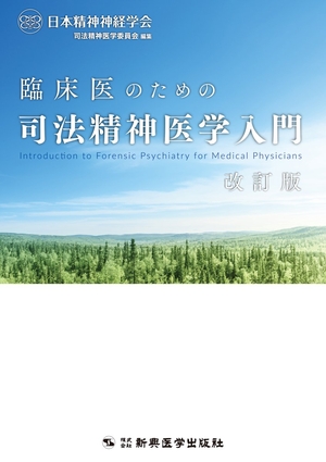 (中古品) 臨床医の目的の司法肝ったま医科取扱説明書 手を加える版