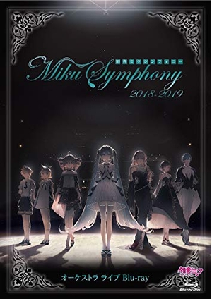 (中古品) 初音ミク交響楽~Miku Symphony 2018-2019~ 管弦楽団 ライブ Blu-ray