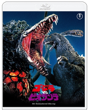 (中古品) ゴジラVSビオランテ　4KリマスターBlu-ray [Blu-ray]