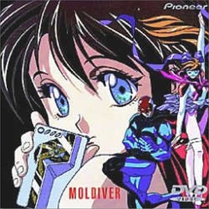 (中古品) モルダイバー [DVD]