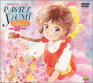(中古品) 魔法のアイドル パステルユーミ DVD COLLECTION BOX