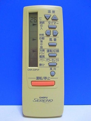 (中古品) CHOFU エアコンリモコン CAR-23PVF