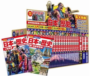 (中古品) 別巻2冊つき! 講談社学習まんが日本の歴史 全22巻 基本セット (講談社 学習まんが)