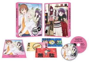 (中古品) 女子高生の無駄づかい Vol.4 [Blu-ray]