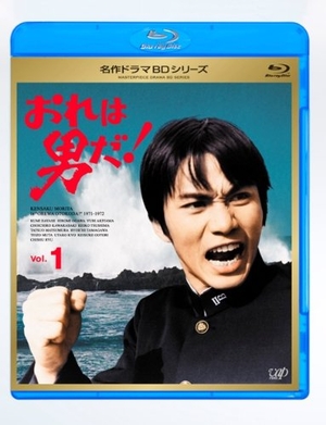 (中古品) おれは男だ! Vol.1 [Blu-ray]