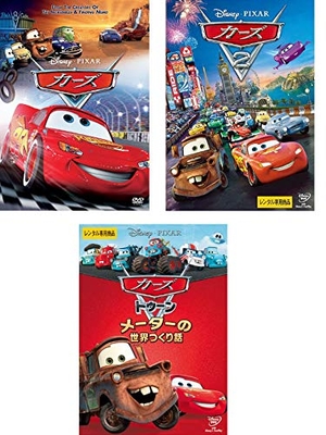 (中古品) カーズ 1、2、トゥーン メーターの世界つくり話 [レンタル落ち] 全3巻セット [マーケットプレイスDVDセット商品]