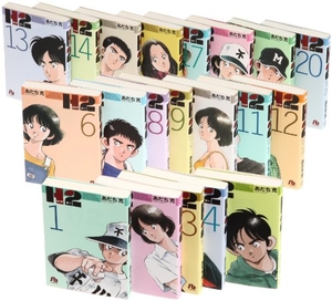 (中古品) H2 文庫版 コミック 全20巻完結セット (小学館文庫)