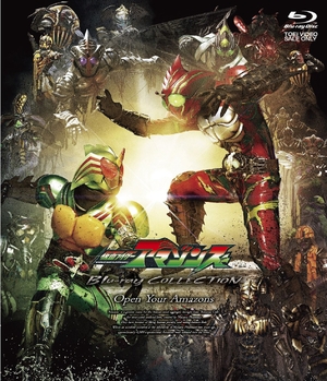(中古品) 仮面ライダーアマゾンズ Blu-ray COLLECTION