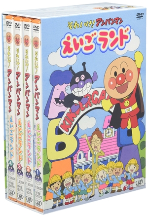 (中古品) それいけ!アンパンマン えいごランド 1~4 [DVD]