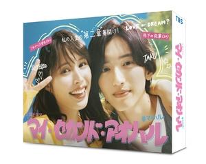 (中古品) マイ・セカンド・アオハル　DVD-BOX [DVD]