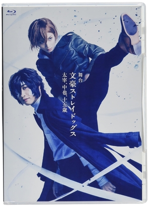 (中古品) 舞台「文豪ストレイドッグス 太宰、中也、十五歳」 [Blu-ray]