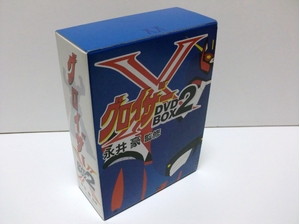 (中古品) グロイザーX BOX (2) [DVD]