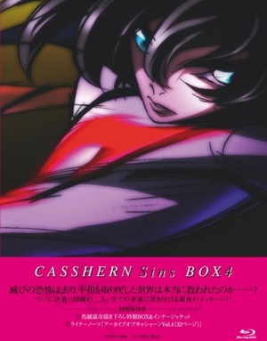 (中古品) キャシャーンSins Blu-ray 特別装丁BOX4巻